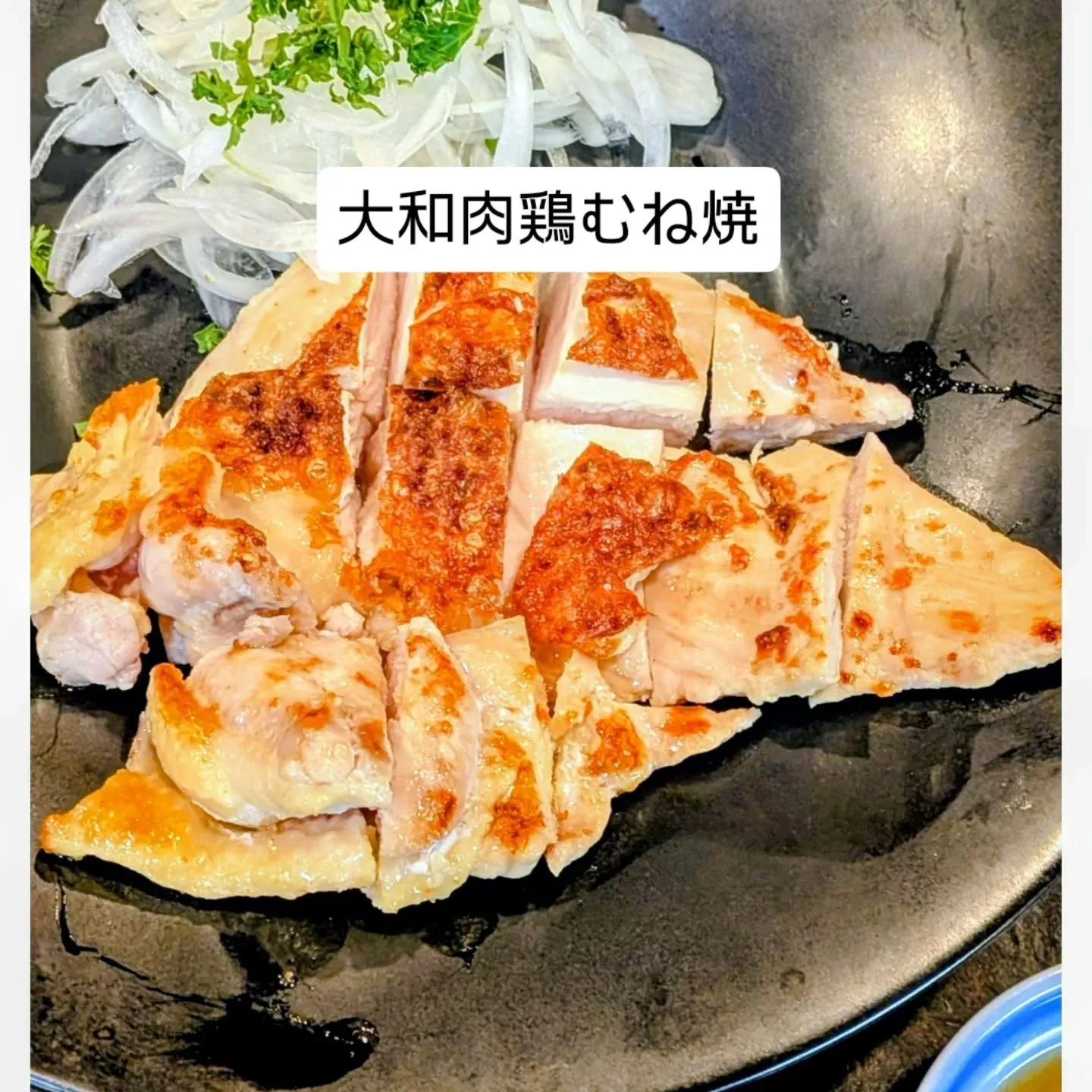 大和肉鶏　櫻原