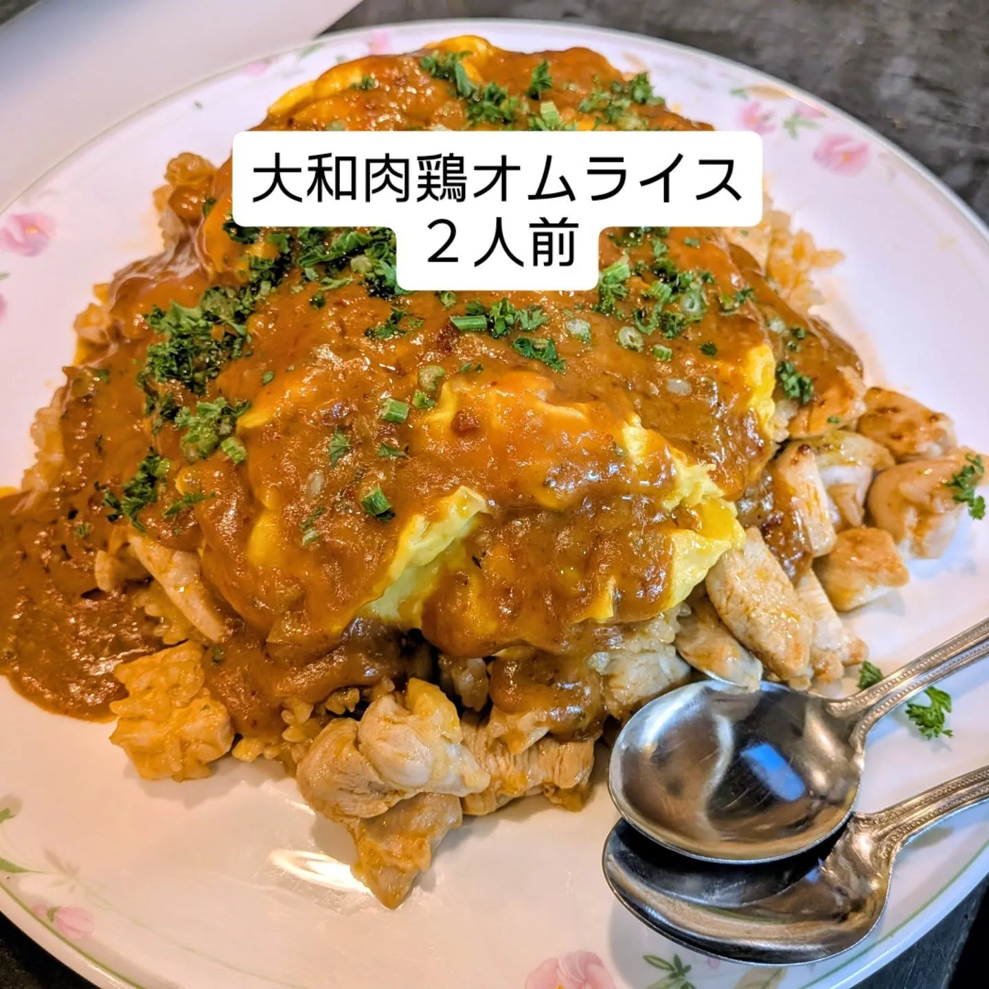 大和肉鶏　櫻原