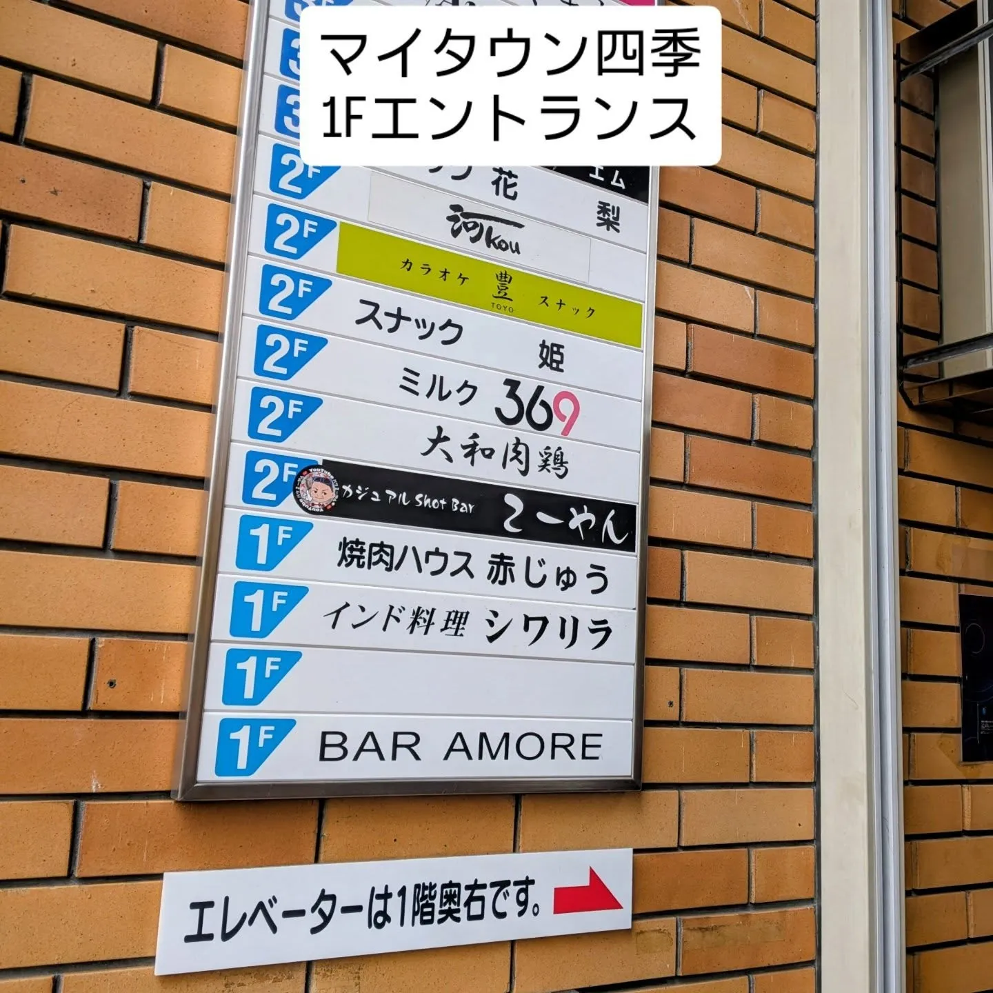 大和肉鶏　櫻原