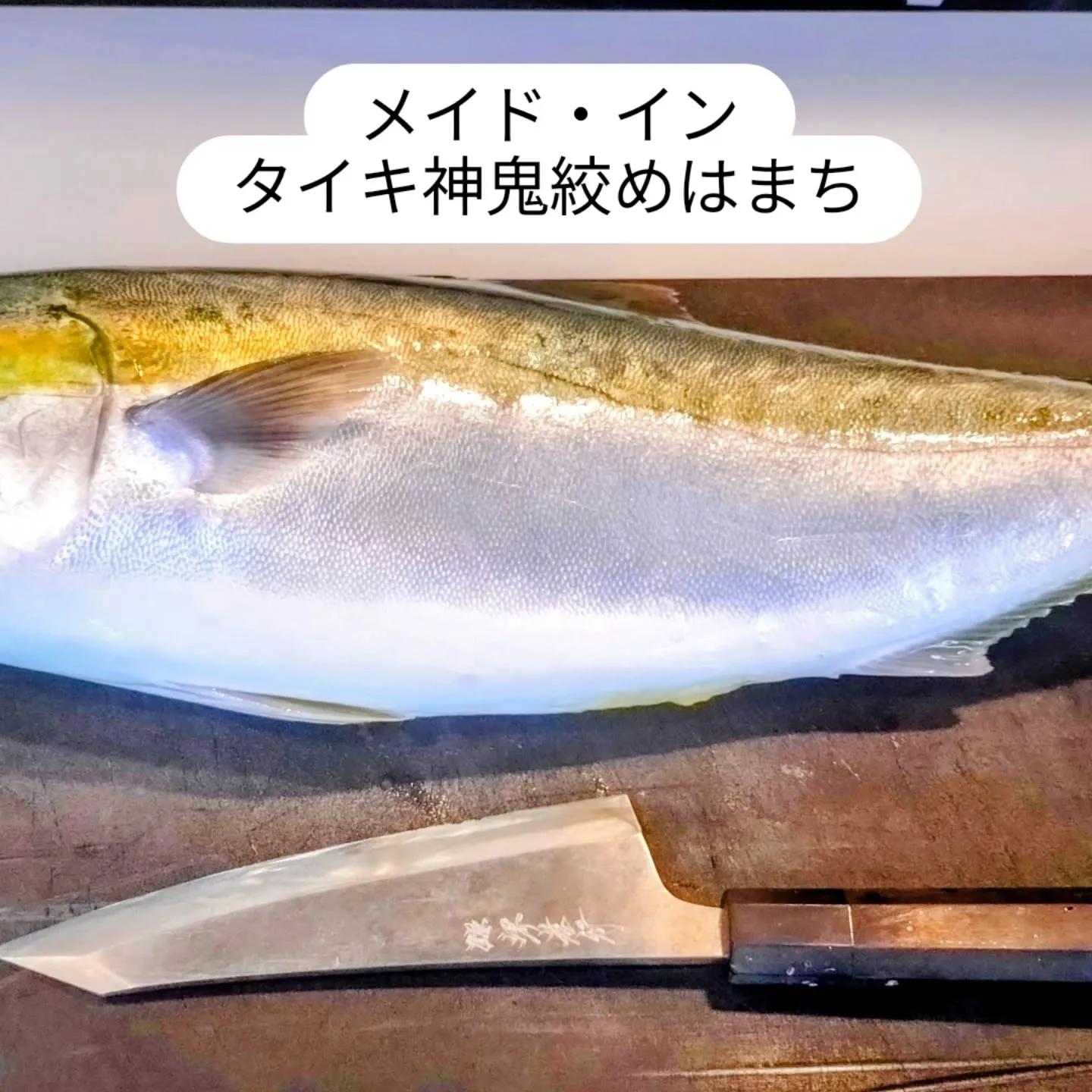 大和肉鶏　櫻原