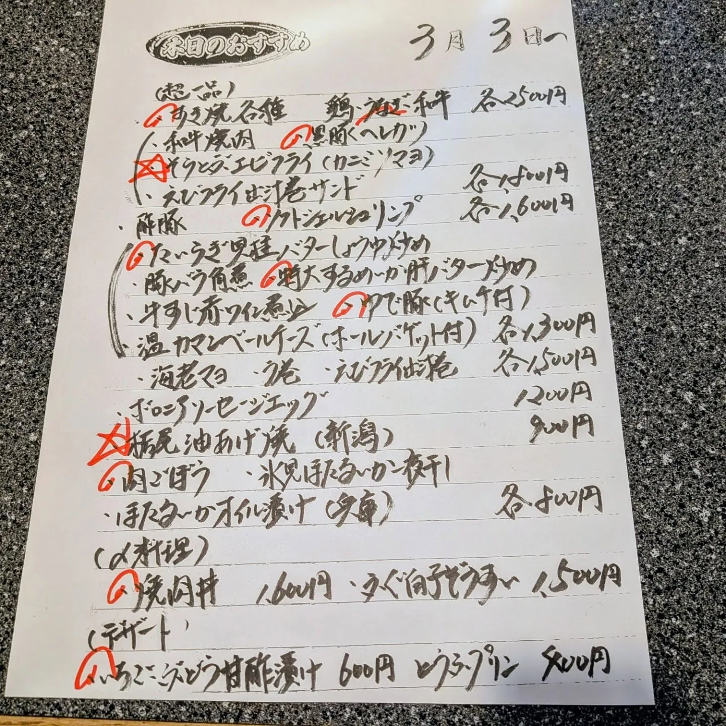 大和肉鶏　櫻原