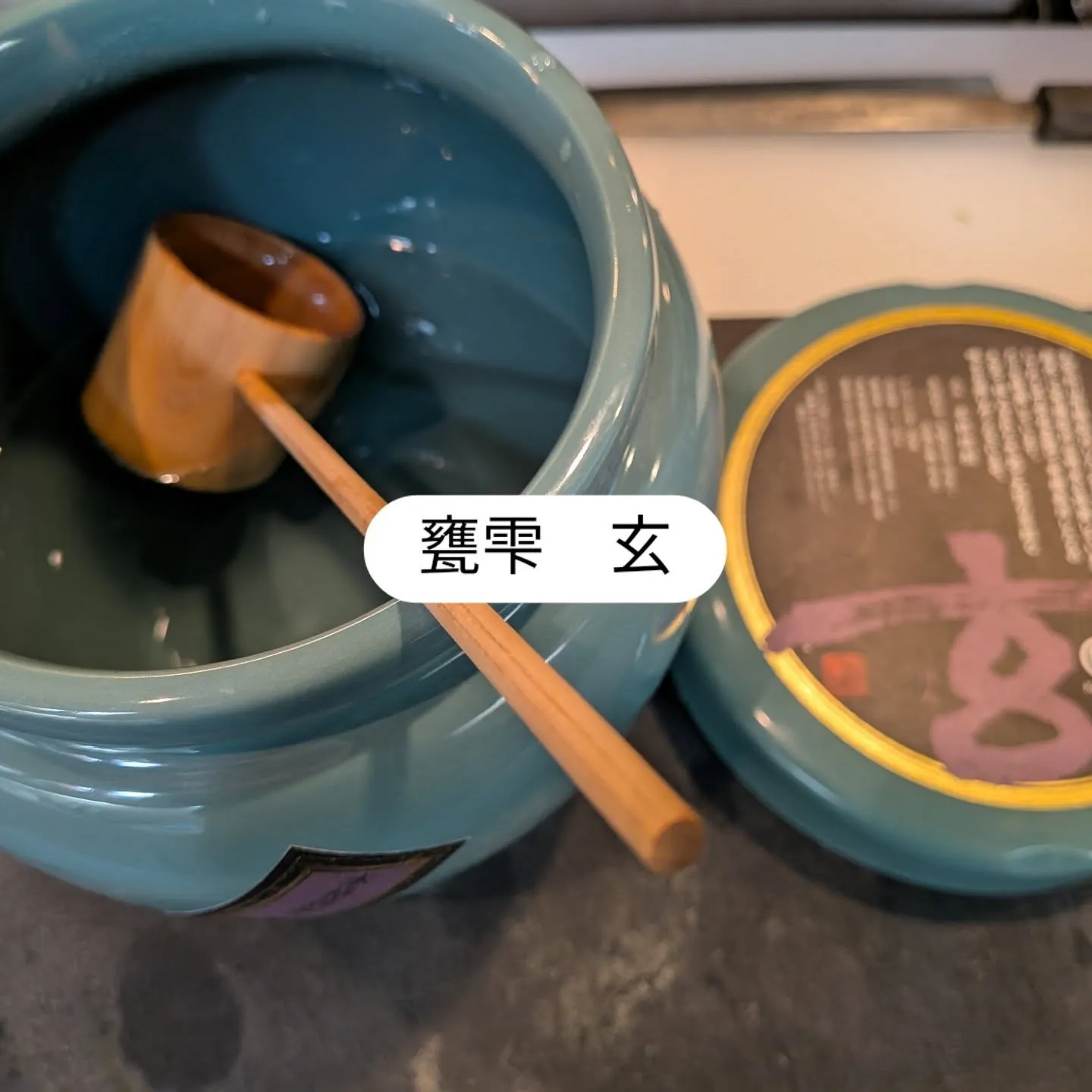 大和肉鶏　櫻原