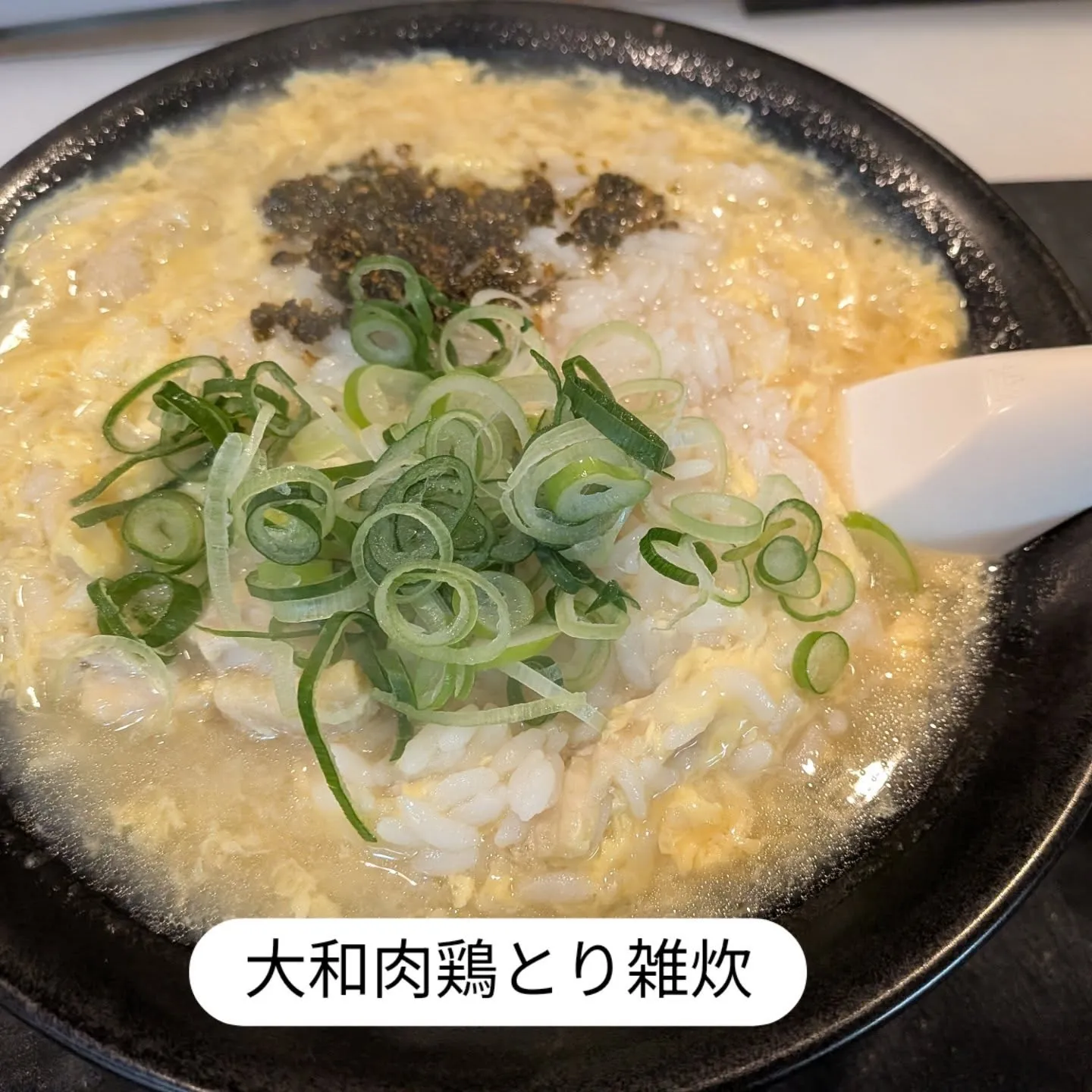 大和肉鶏　櫻原