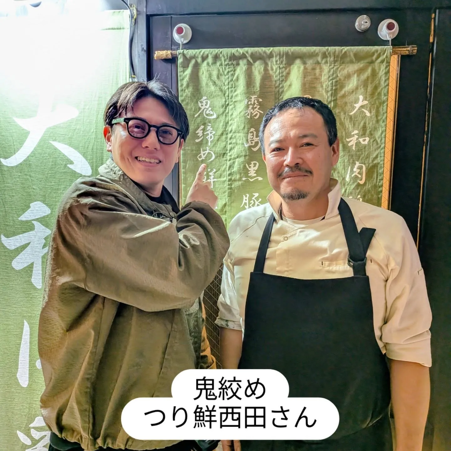 大和肉鶏　櫻原