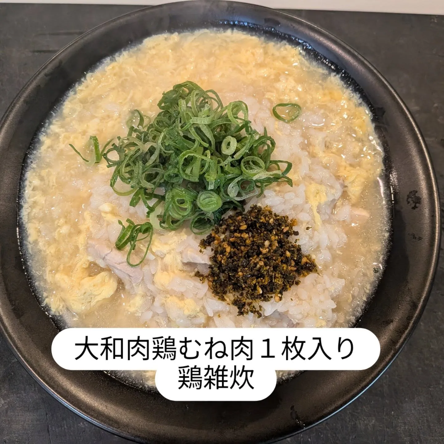 大和肉鶏　櫻原