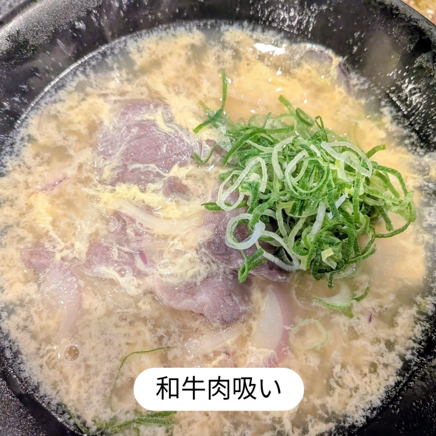 大和肉鶏　櫻原