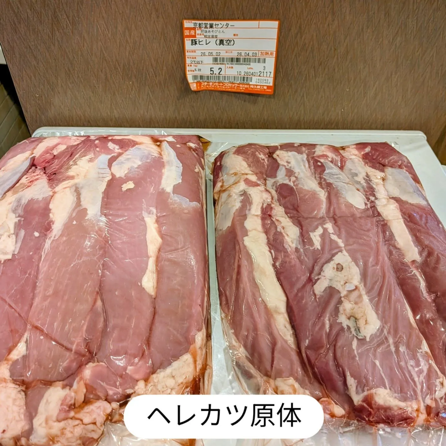 大和肉鶏　櫻原