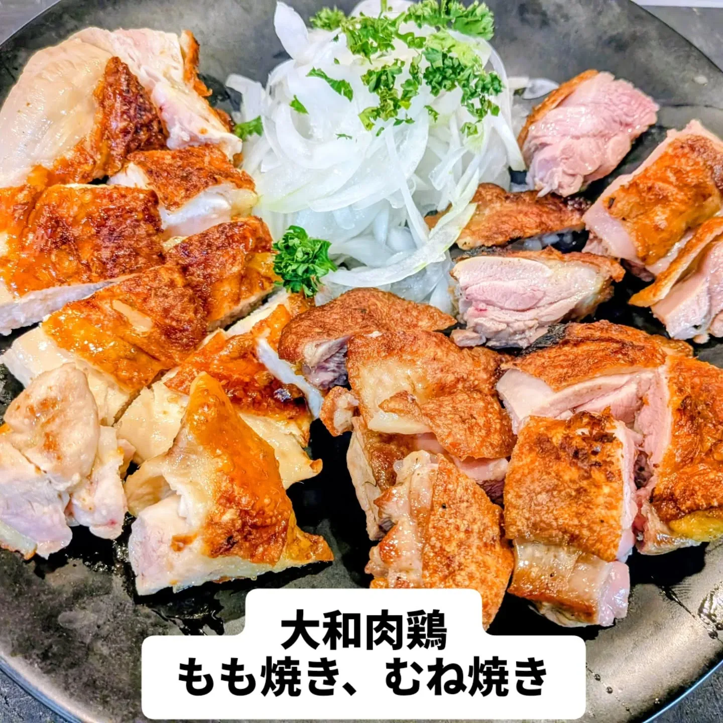 大和肉鶏　櫻原