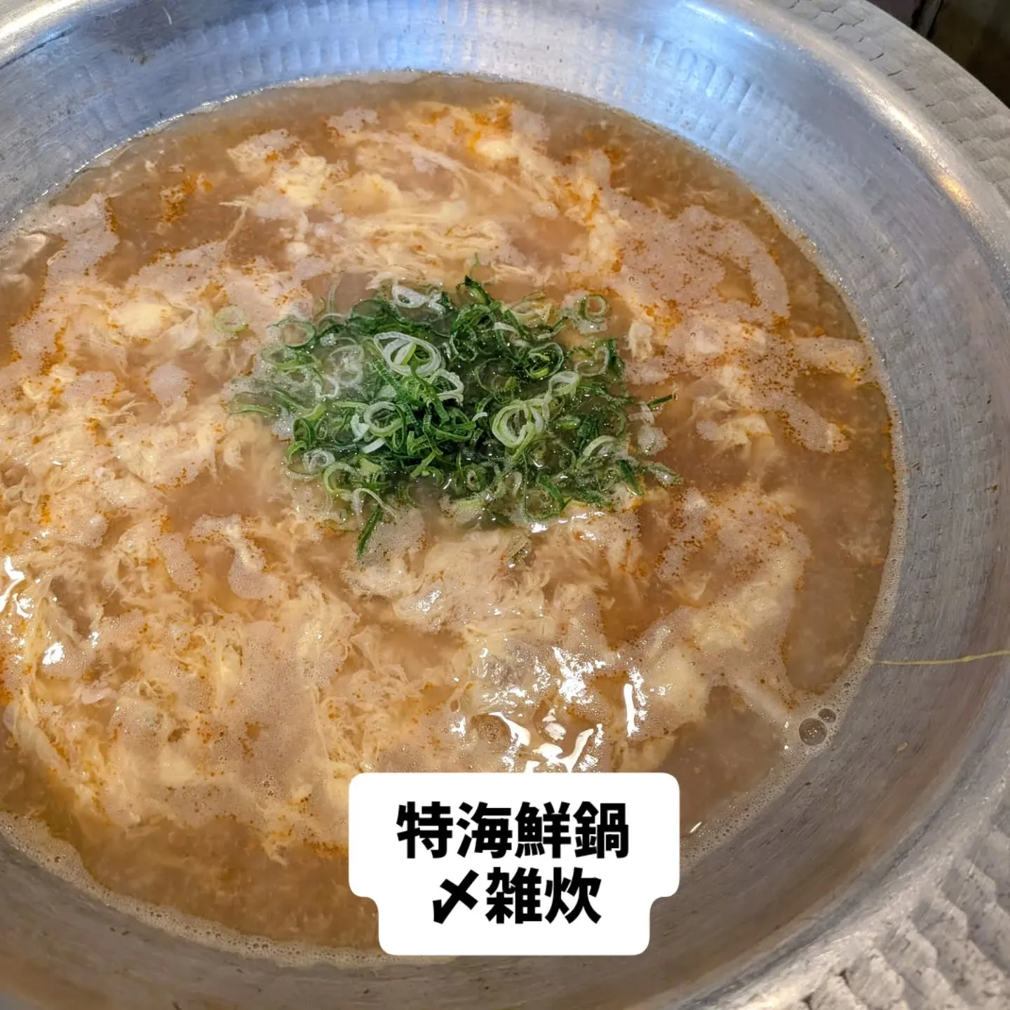 大和肉鶏　櫻原