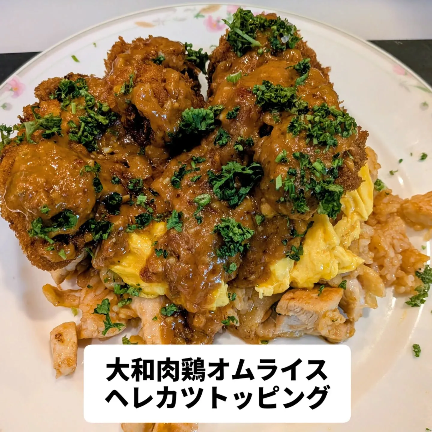 大和肉鶏　櫻原