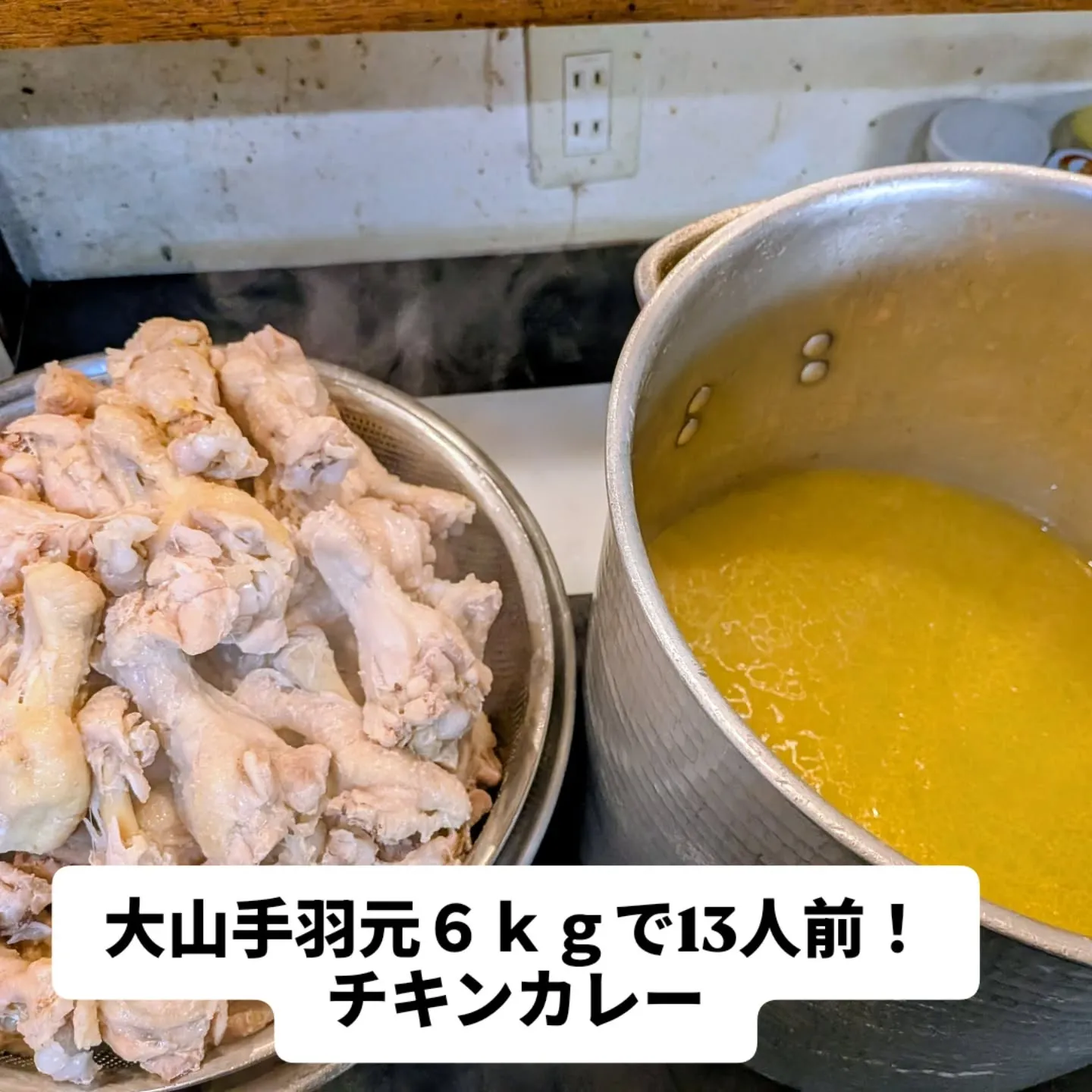 大和肉鶏　櫻原