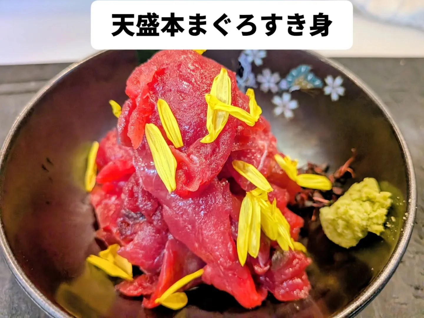 大和肉鶏　櫻原