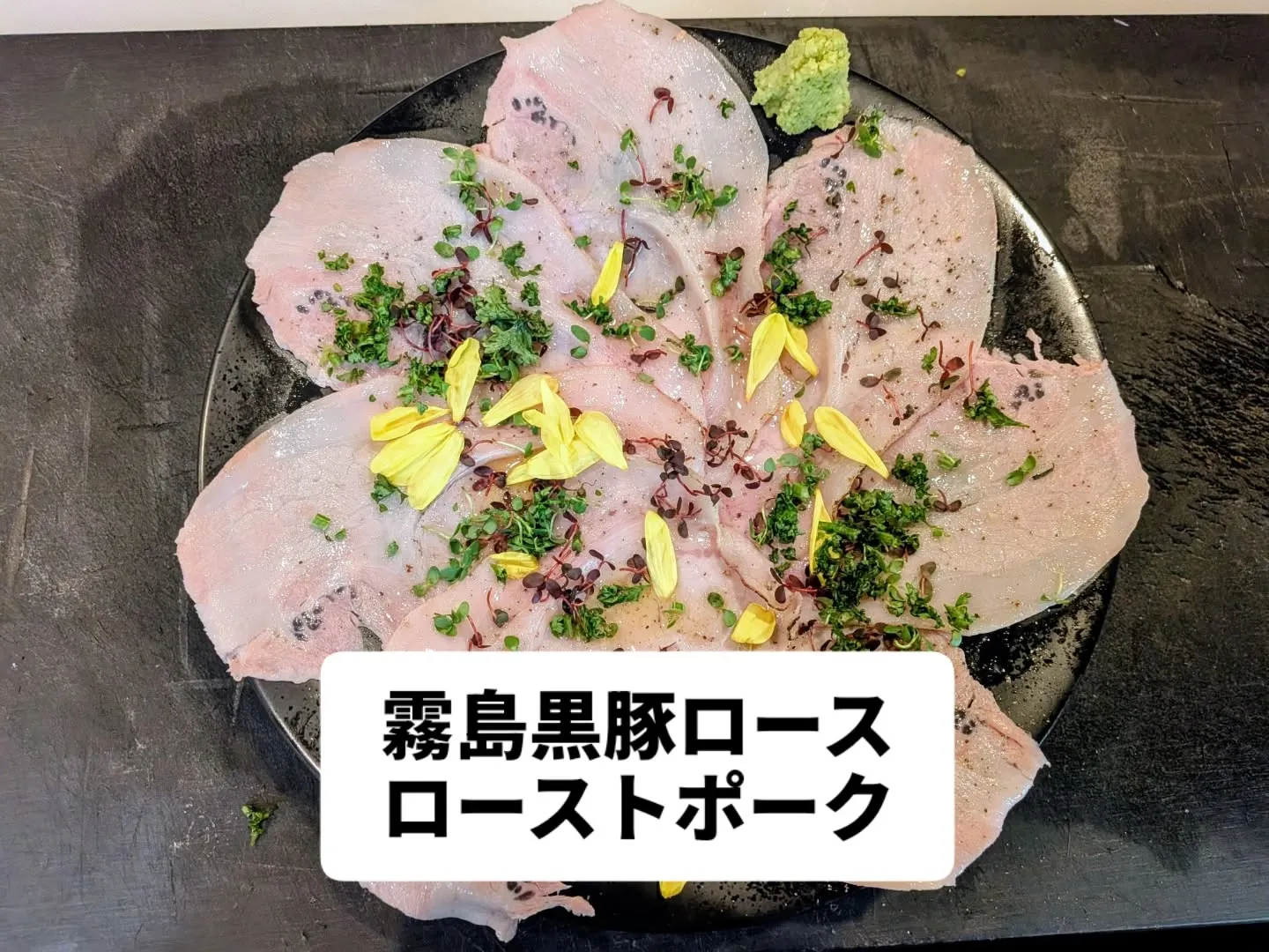 大和肉鶏　櫻原