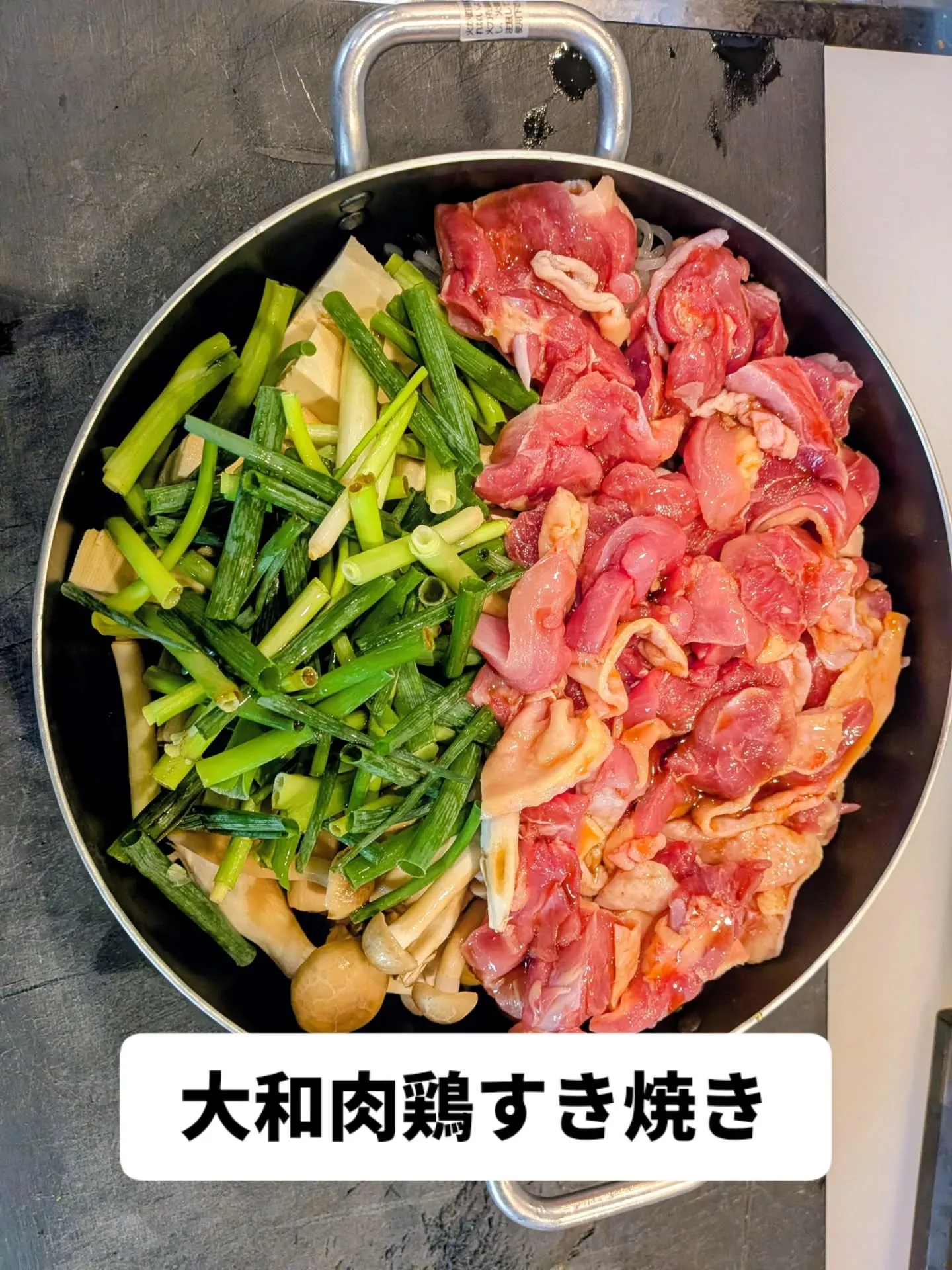 大和肉鶏　櫻原