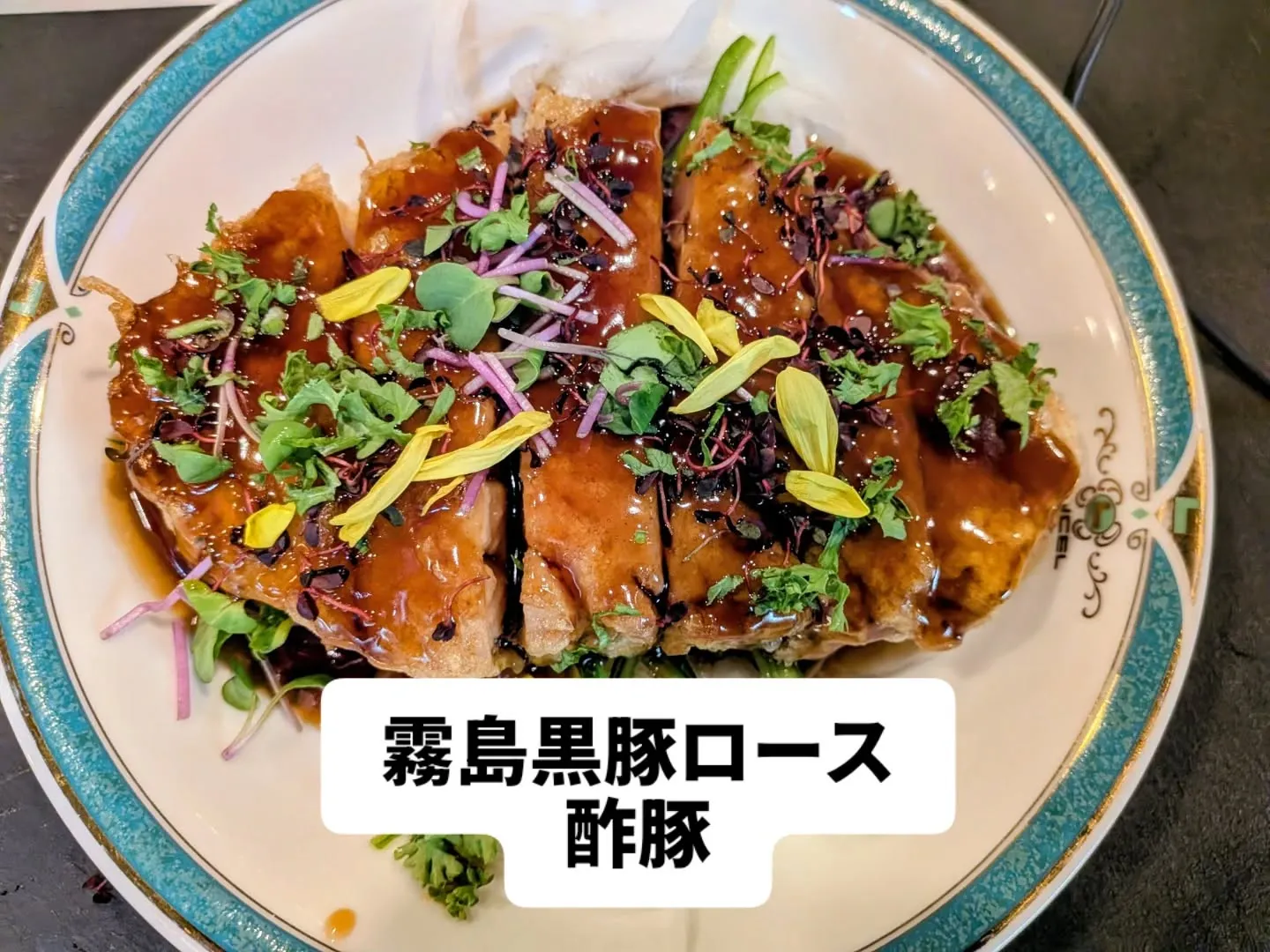 大和肉鶏　櫻原