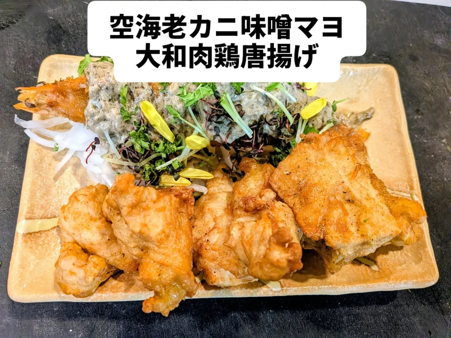 大和肉鶏　櫻原