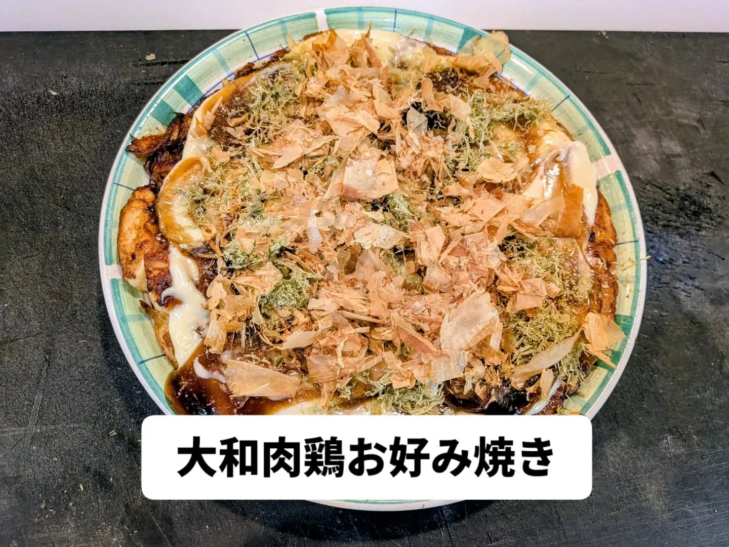 大和肉鶏　櫻原