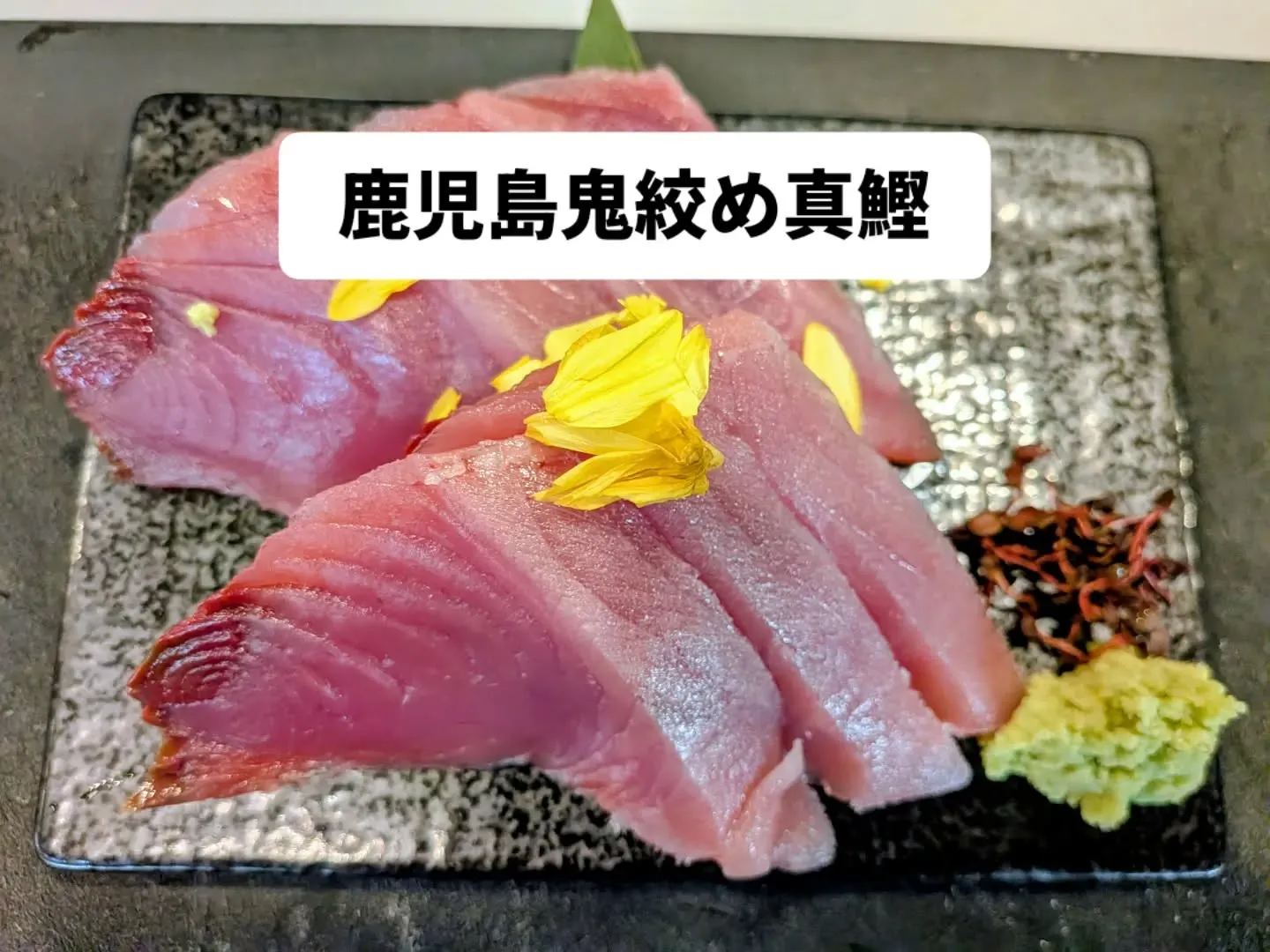 大和肉鶏　櫻原