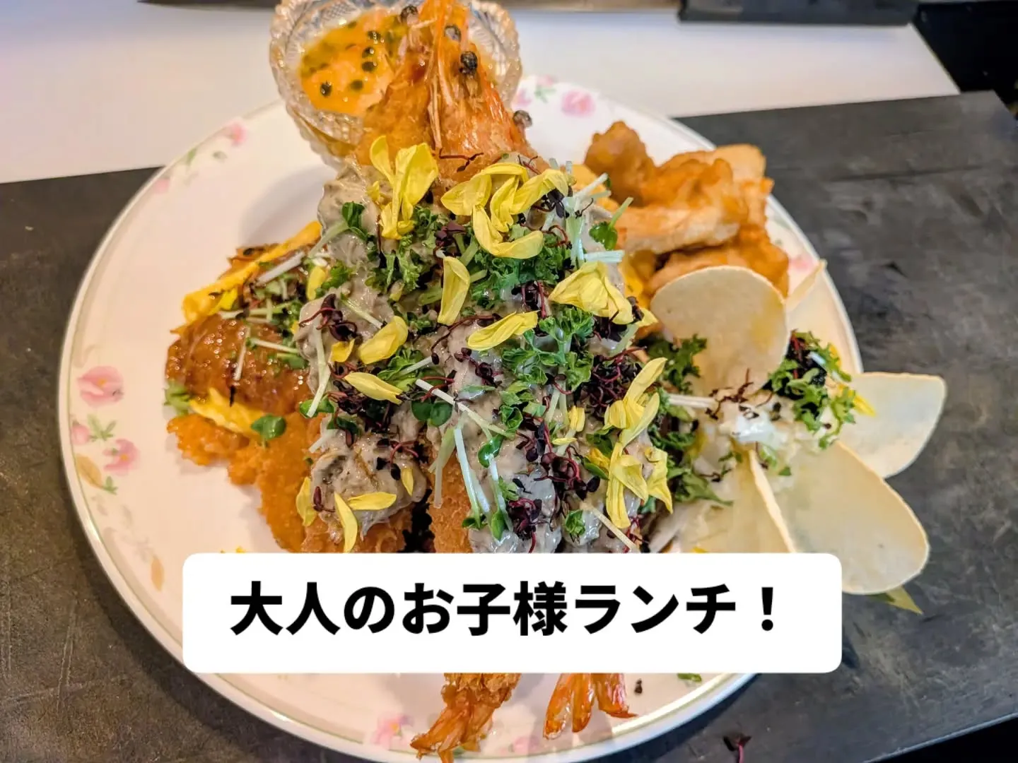大和肉鶏　櫻原