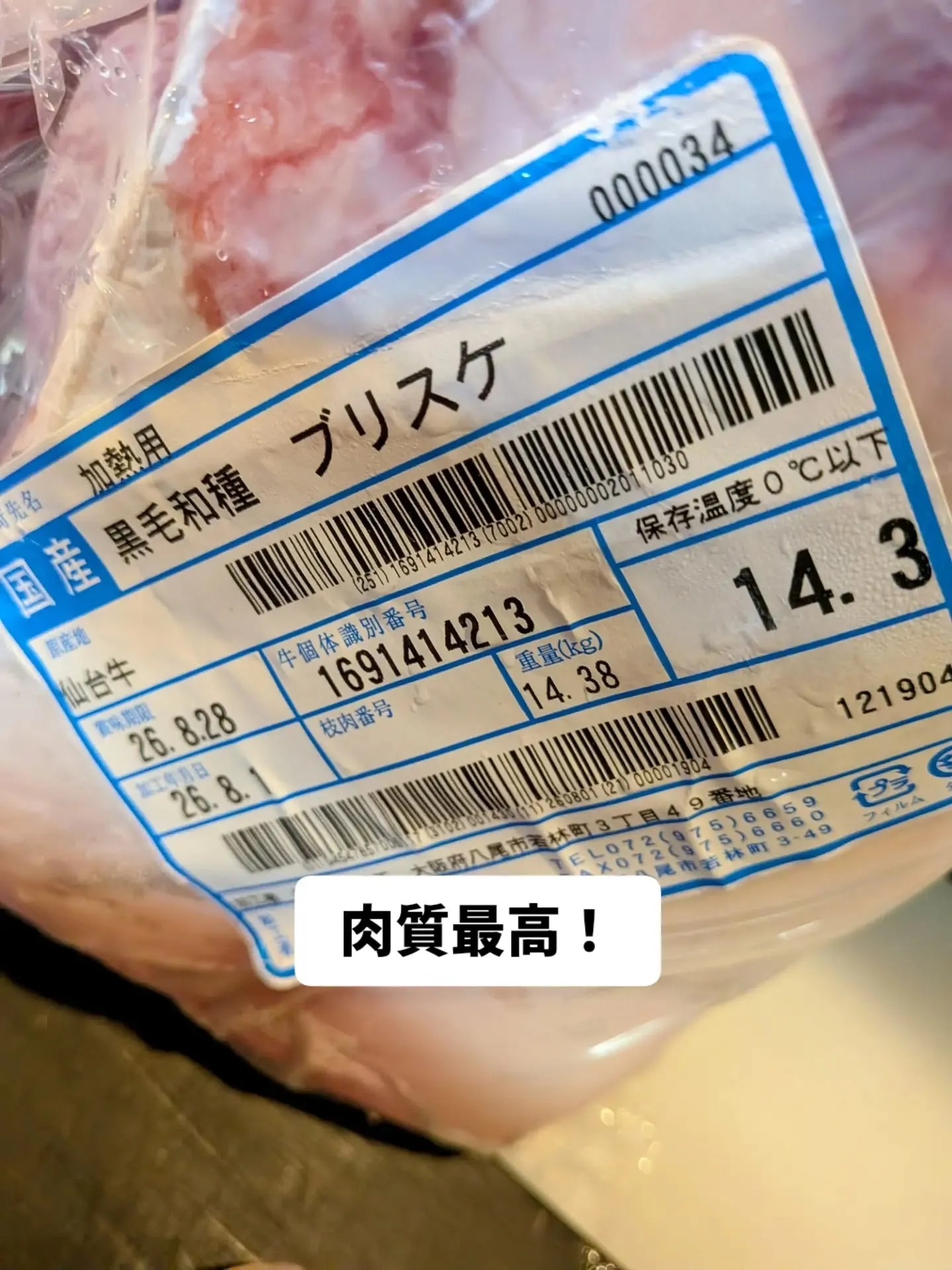 大和肉鶏　櫻原