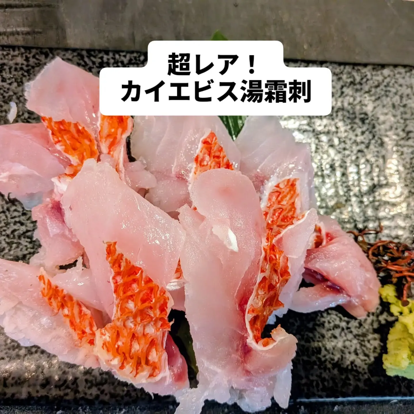大和肉鶏　櫻原
