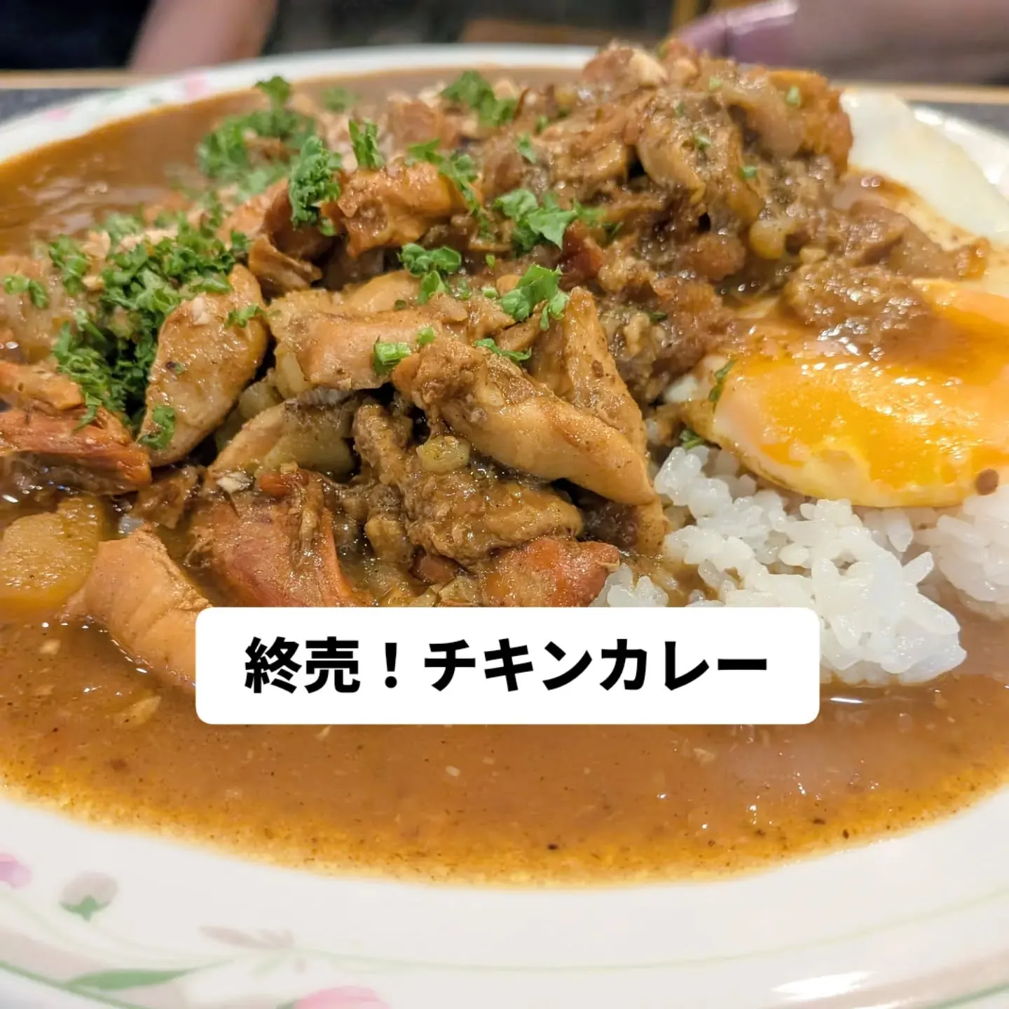 大和肉鶏　櫻原