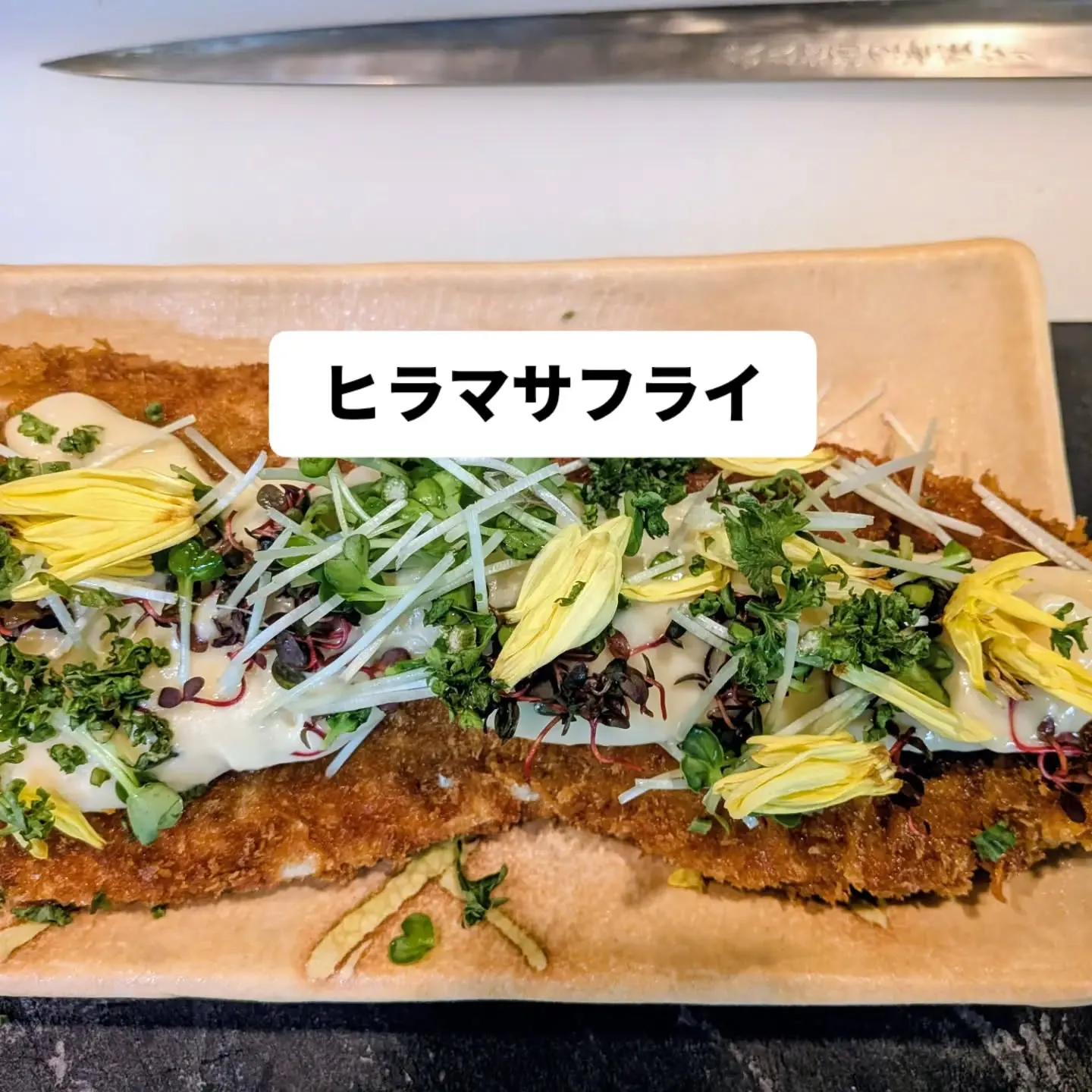 大和肉鶏　櫻原