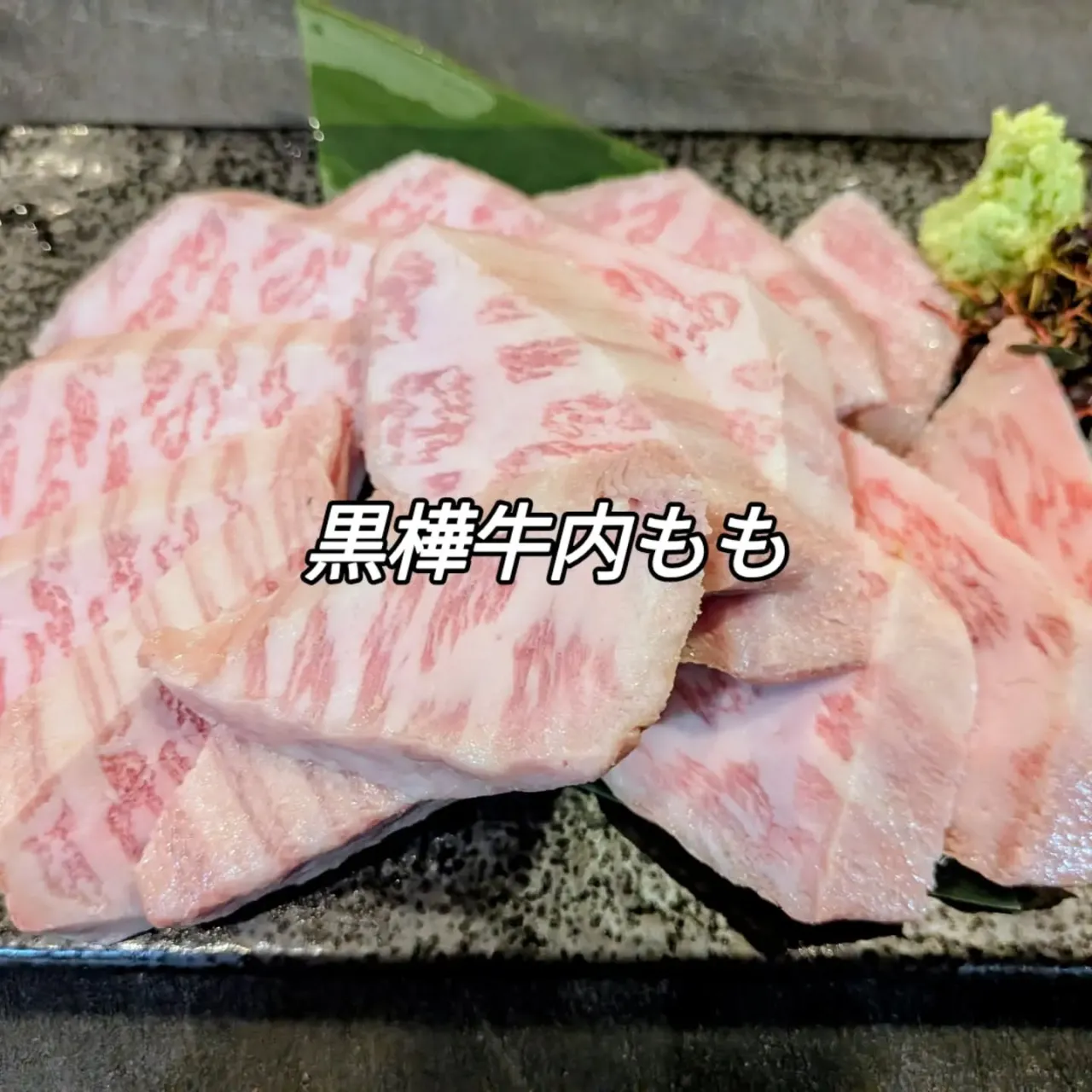 大和肉鶏　櫻原