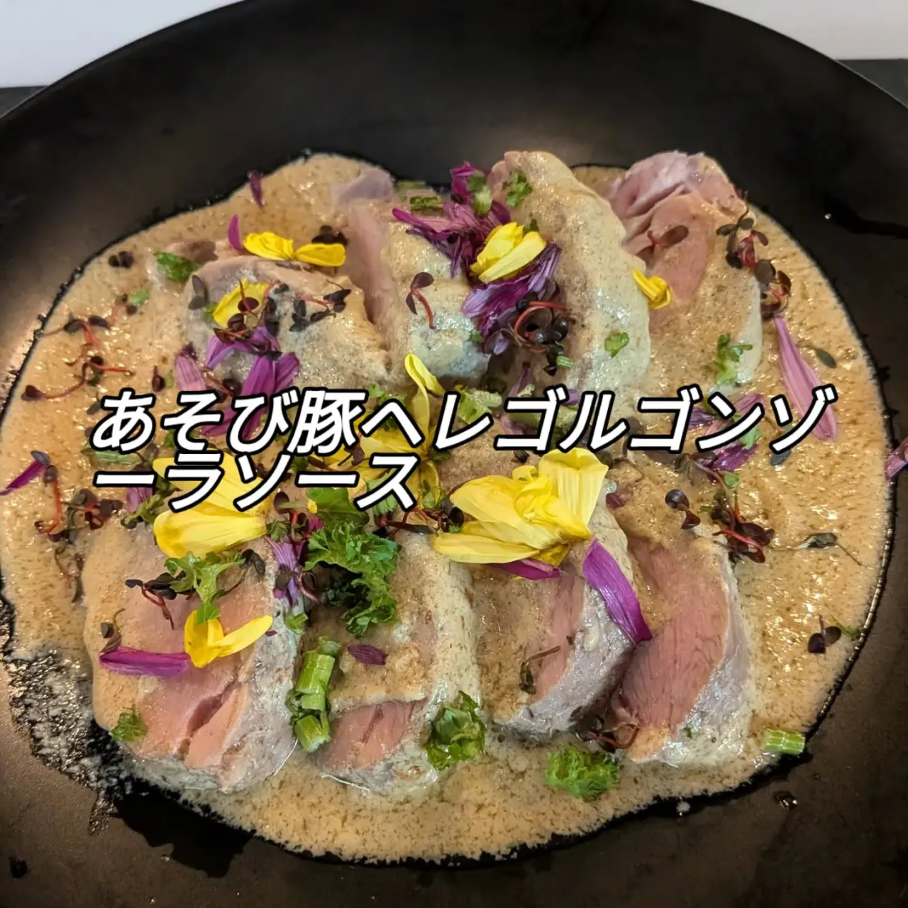 大和肉鶏　櫻原