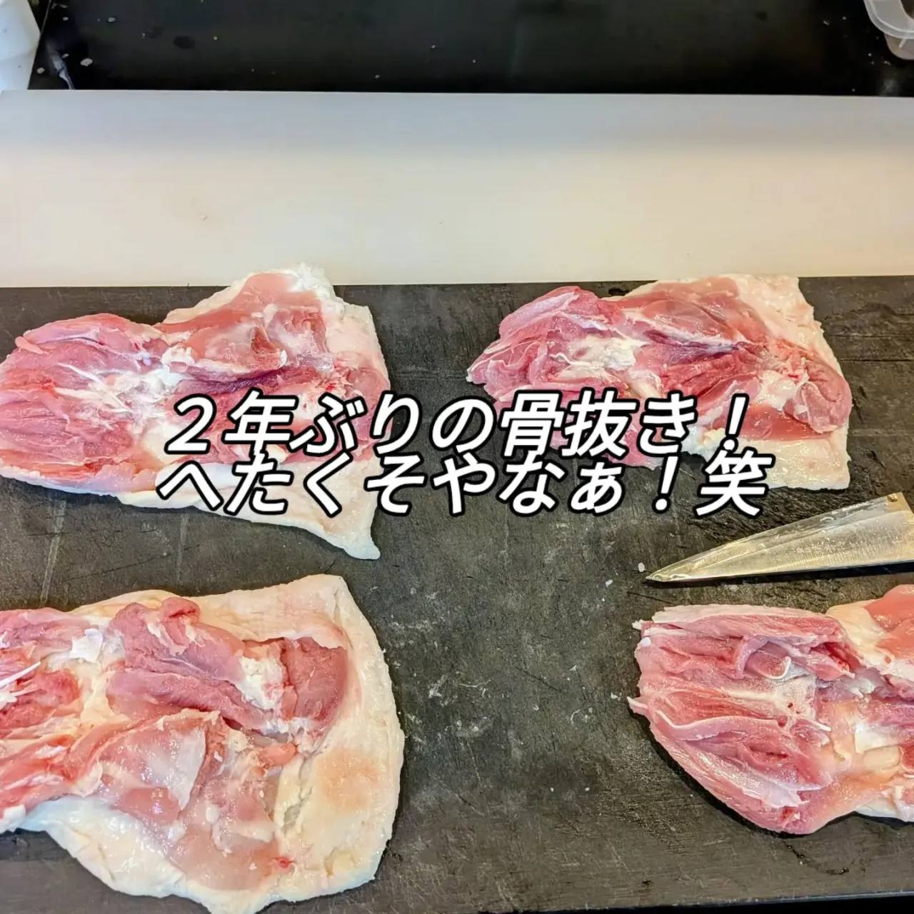 大和肉鶏　櫻原