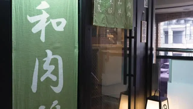 大和肉鶏　櫻原